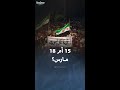 لماذا يختلف السوريون حول تاريخ ذكرى الثورة 