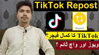 Tiktok Repost Kya Hota Hai ? - Tiktok Repost Video Delete Kaise Kare