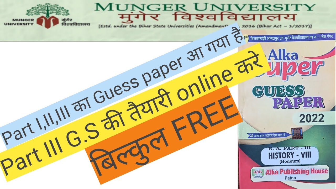 Munger University Part I,II,III guess paper aa gaya hai. Ghar baithe online taiyari kare syllabus se