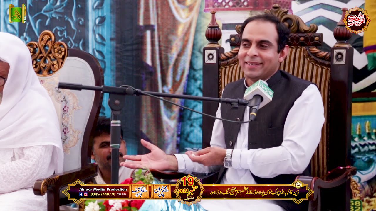 Qasim Ali Shah - Seerat e Nabvi - Dars e Quran Zain Kanta Lahore - Alnoor Media 03457440770