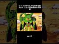 #ドラゴンボールZ#孫悟空#スーパーアイリス#映画の解説#映画紹介のサムネイル