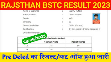 Rajasthan Bstc Result/Cut Off 2023 | Rajasthan Bstc Result 2023 Kaise Nikale| #Sauravonlineeducation