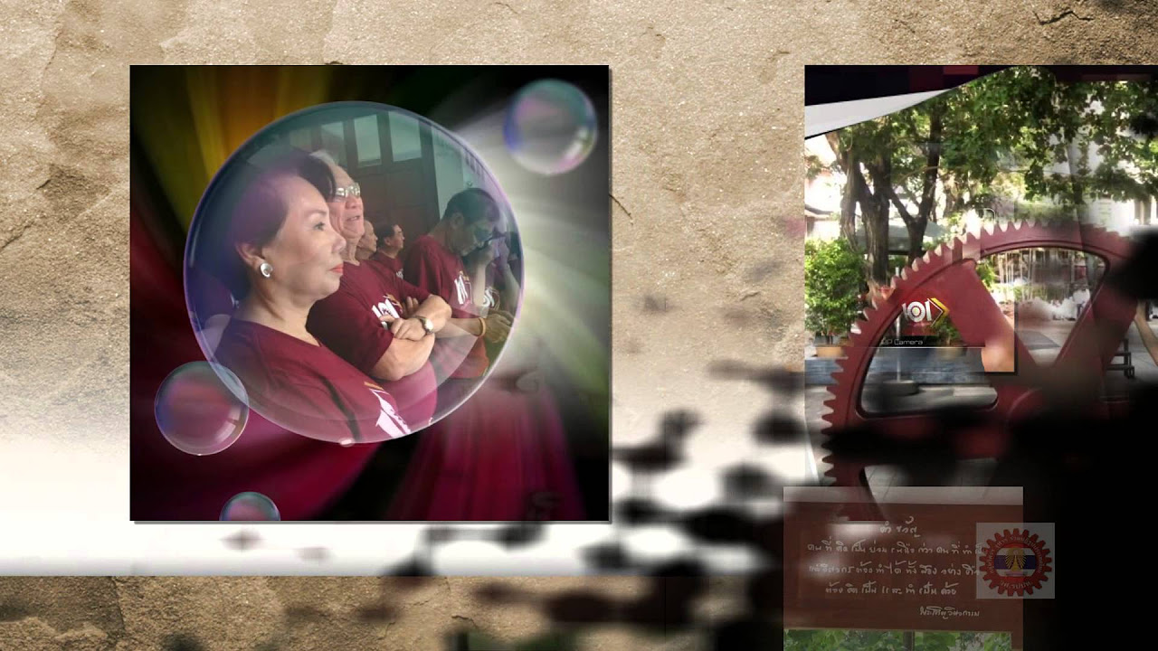 เพลงสามัคคีอินทาเนีย