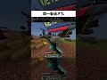 間一髪過ぎた #マイクラ #minecraft #pvp #bedwars #shorts #ショート