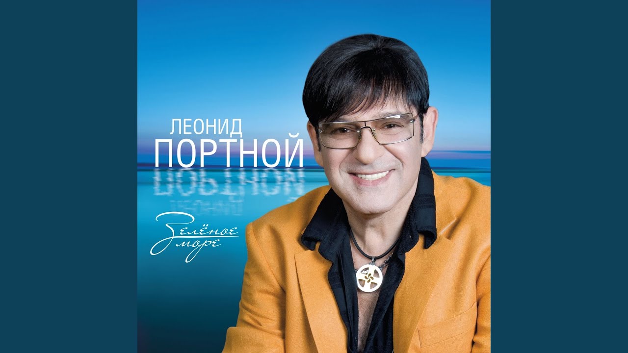 Watch Всегда со мной (feat. Юлия Заболотская) on YouTube