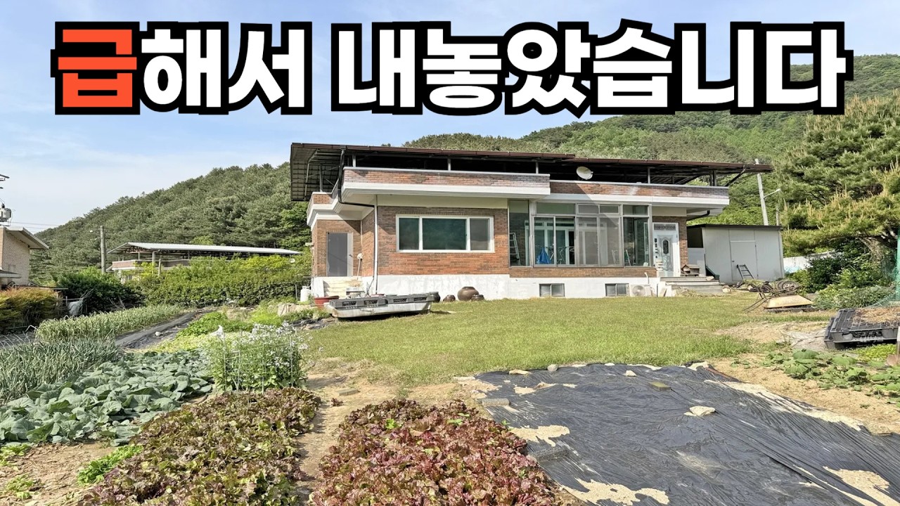 가성비 훌륭한 넓은 텃밭 슬라브주택!