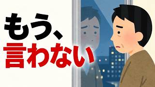「もう何も言わない人」が、心の中で決めている5つのこと
