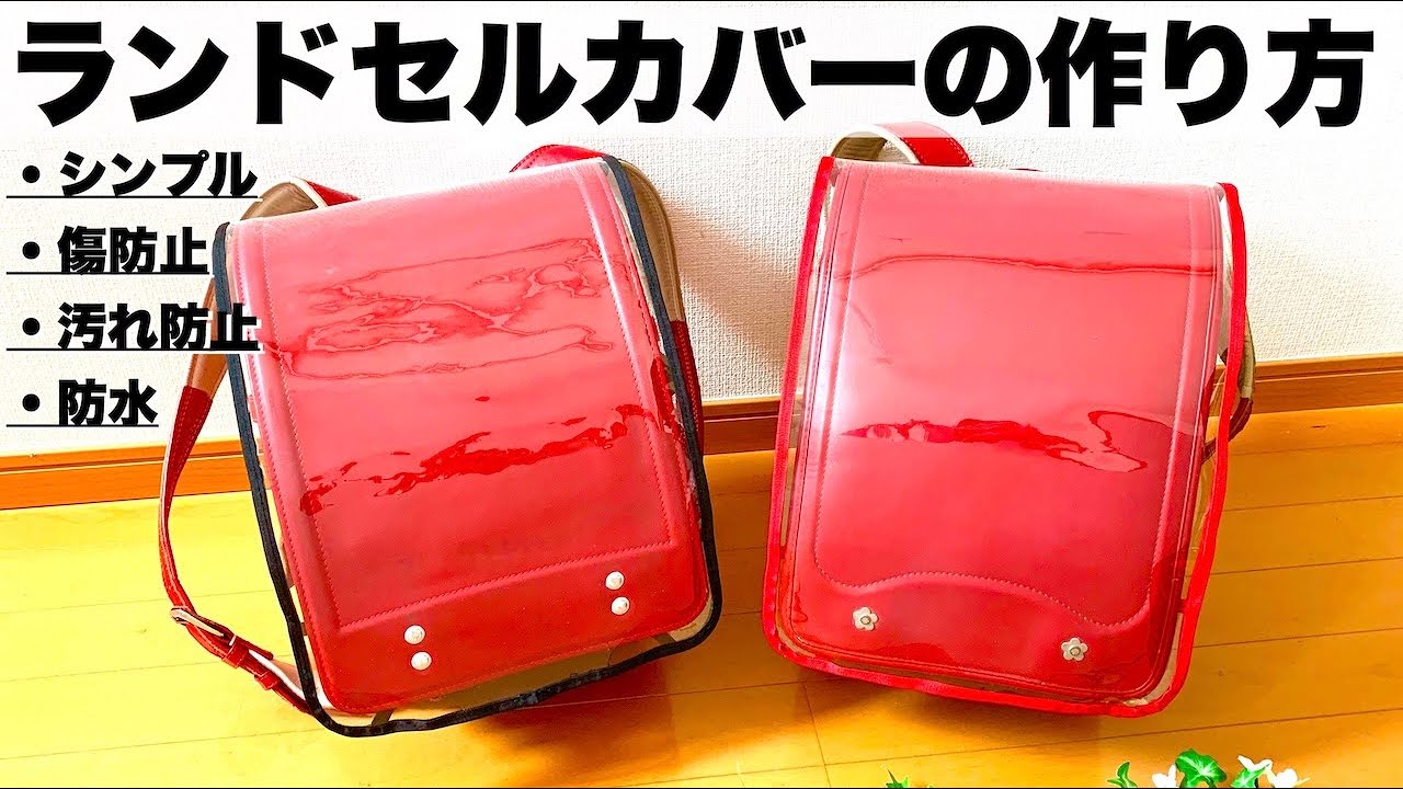 バトンケースの作り方 baton twirling. How to sew Baton case. - YouTube