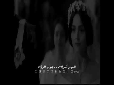 انا وش اقول وانت معاي ء