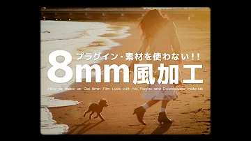 フィルムノイズ 素材