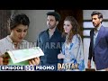 Dastak Episode 14 Teaser | #dastak15 | Dastak Drama New Promo Episode 14 | Pakistani Drama 2025