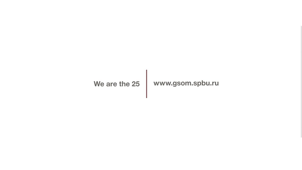 Высшая школа менеджмента СПбГУ | we are the 25 - YouTube