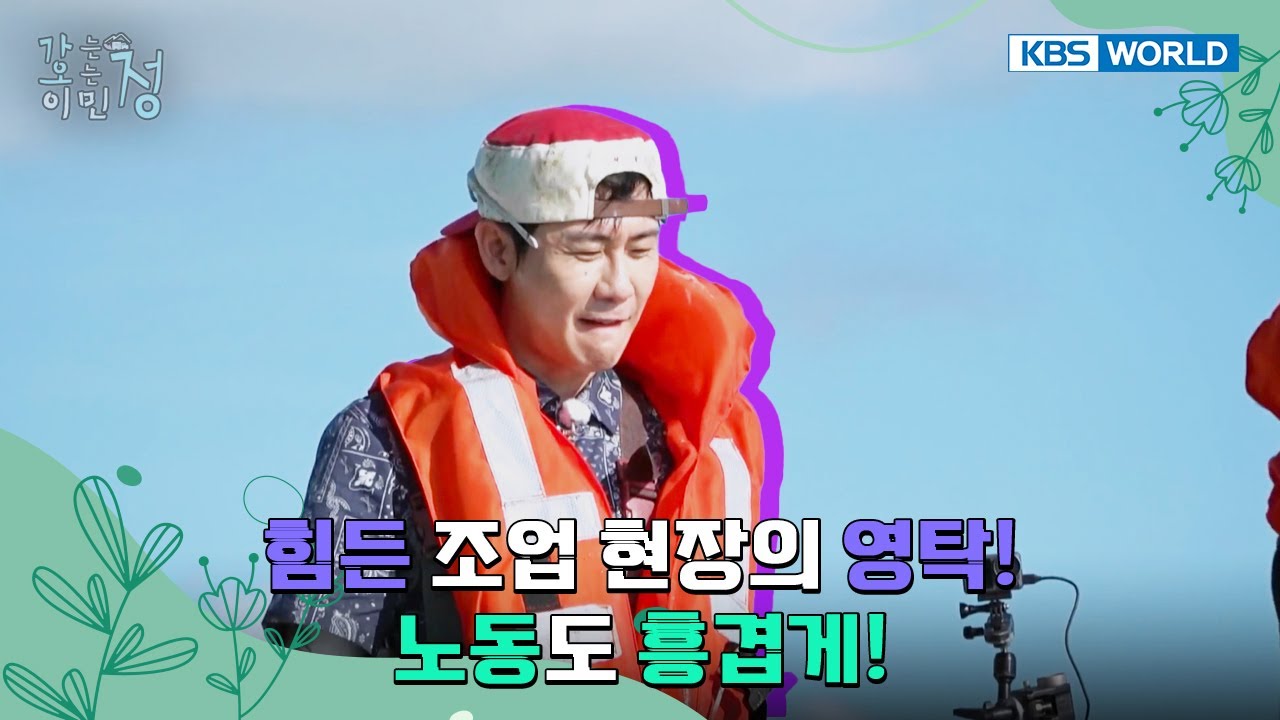 Young Tak & Boom’s sweat-filled day ✨ [Heart on Wheels Ep11] | KBS WORLD TV 250923