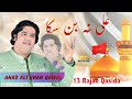 Ali na ban saka  new qasida 2024  ahad ali khan qawwal