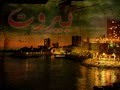 Ode To Beirut بيروت زهرة في غير أوانها 