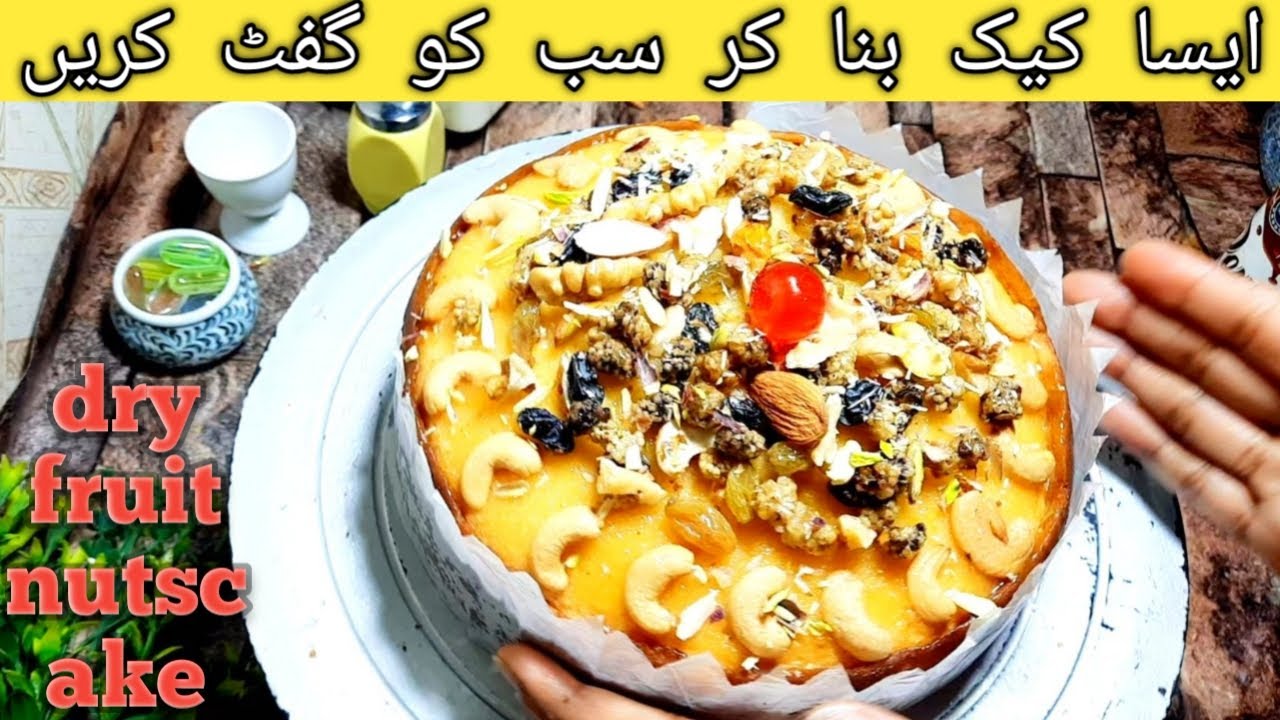 dry fruit cake easy Bakery style nuts cake recipe cake banane ka