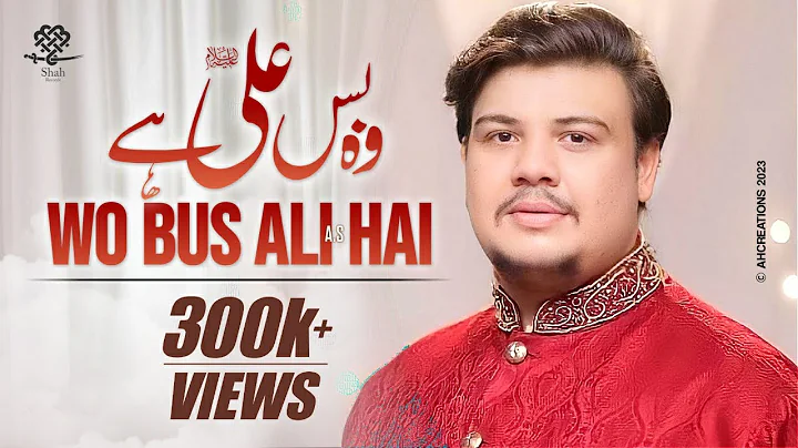 Woh Bas Ali Hai | Master Syed Mohammad Shah | 13th Rajab Manqabat 2020