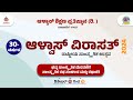Alva’s College Others(3)