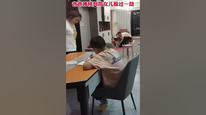媽媽輔導孩子作業氣到崩潰，爸爸神預判帶女兒躲過一刧，網友：被爸爸的反應震憾到了！