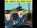 எலும்பு கூடுகளுடன் தரை இறங்கிய Flight | human skeleton flight mystery tamil#facts#shorts