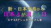 上江洲義秀先生の光話会 19年2月日 Youtube