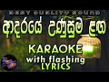 Adaraye Unusuma Laga Karaoke with Lyrics (Without Voice)