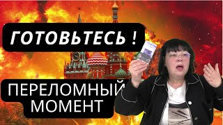 МОСКВА ГОТОВЬСЯ, БУДЕТ БОЛЬШАЯ БЕДА!    УКРАИНА -УГРОЗА  ГЕС? Экстрасенс предупреждает. - 6 