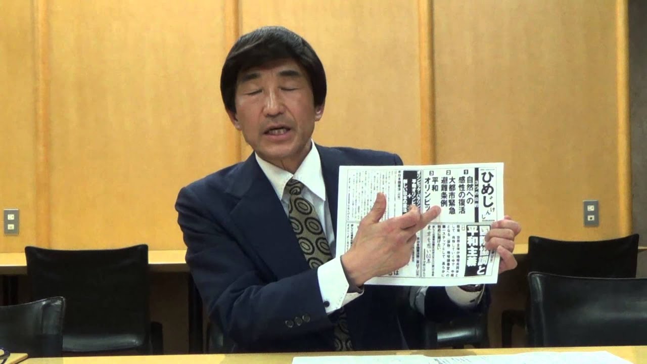 camera iphone 8 plus apk ｅ－みらせん　東京都知事選挙　ひめじけんじ候補　設問番号４