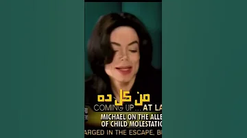 كيف بدأ خلاف ايمينم ومايكل جاكسون 