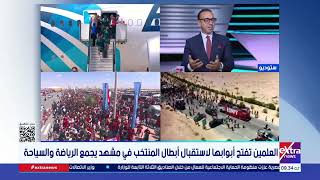 A journalist writes: The reception of the pharaohs in El Alamein reflects the use of soft power t... screenshot 3