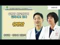[닥터스] 유방암 치료전략이 달라지고 있다 유방암｜유동원 소장, 정창신 