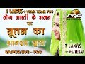 Jog Bharti ने ऐसा गाया की प्रकाश माली ,मोइनुदीनजी ,और नूतन झूम के नाचने लगे -RAIPUR LIVE Whatsapp Status Video Download Free