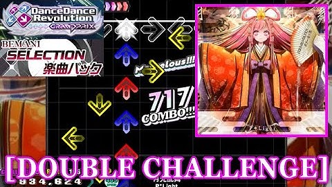 【DDR GP】 月光乱舞[Gekkou ranbu] / P*Light [DOUBLE CHALLENGE] 譜面確認+Clap