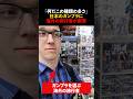 「何だこの種類の多さ」日本のガンプラに海外の旅行者が衝撃#shorts #海外の反応 #ガンプラ