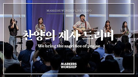 2024년 10월 13일 주일 예배 찬양