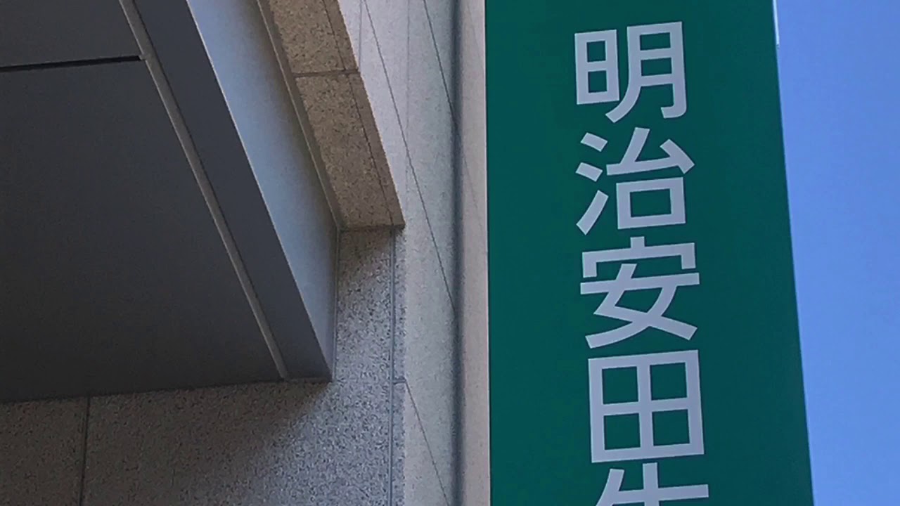 明治安田生命保険相互会社 福岡支社 Youtube