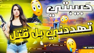 لما حبيبتك تكون غيورة/وتغار عليك من خيالك/شوفو ردة فعلها(ارتفع البنكرياس عندها)???