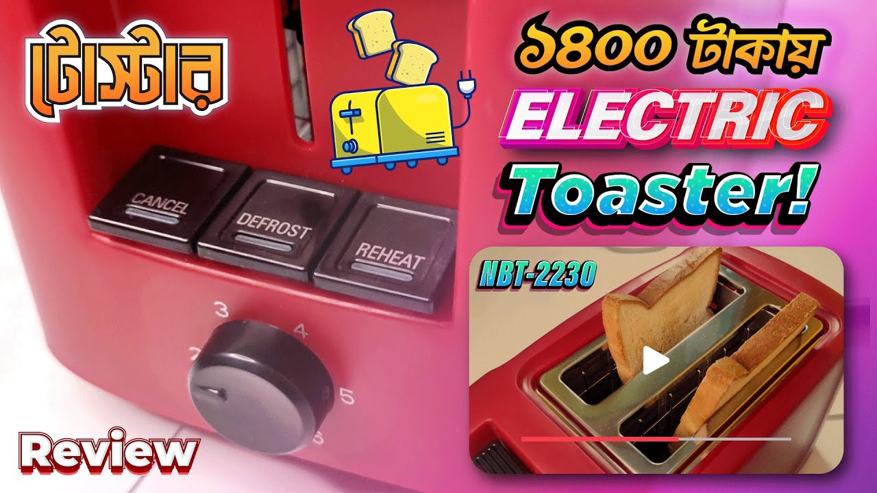 ১৪০০ টাকায় Toaster Machine । Toaster Price in Bangladesh । Electric