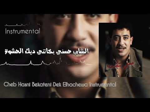 Cheb Hasni Bekateni Dik Elhachewa Instrumental