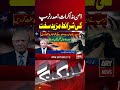 Iran US Deal | President Trump's new condition #ytshorts #arynews #shorts