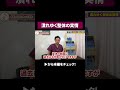 回数券が無駄に…廃業する整体院の裏側を暴露