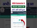 VKSU Semester 6 Result Kaise Dekhe 2025-29 | VKSU Semester 6 Result 2025-29 (Released)