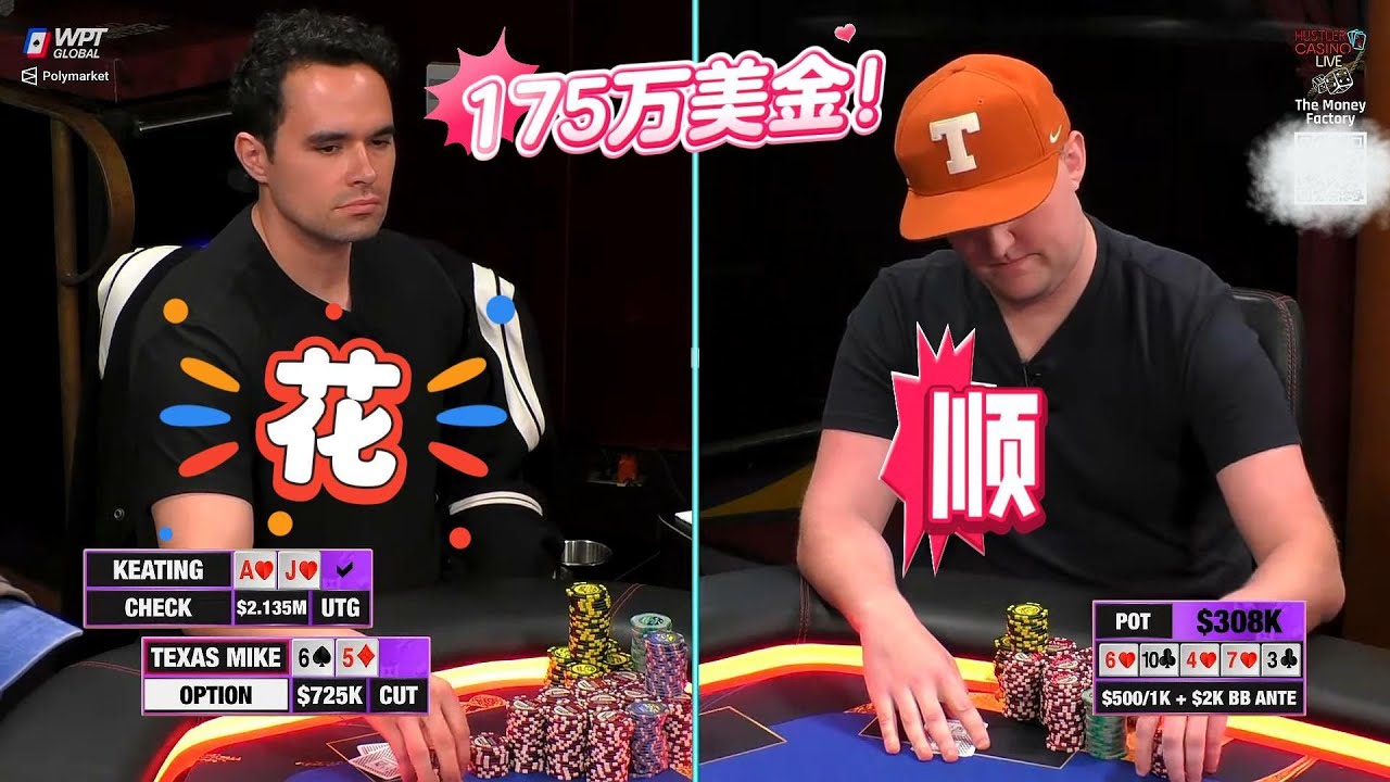 老板们百万美金欢乐豆局！玩的就是乐趣