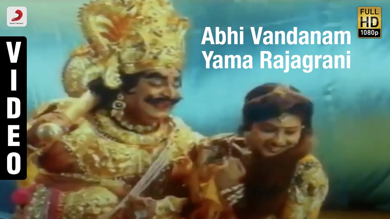 Yamaleela   Abhi Vandanam Yama Rajagrani Video Telugu  Ali Indraja