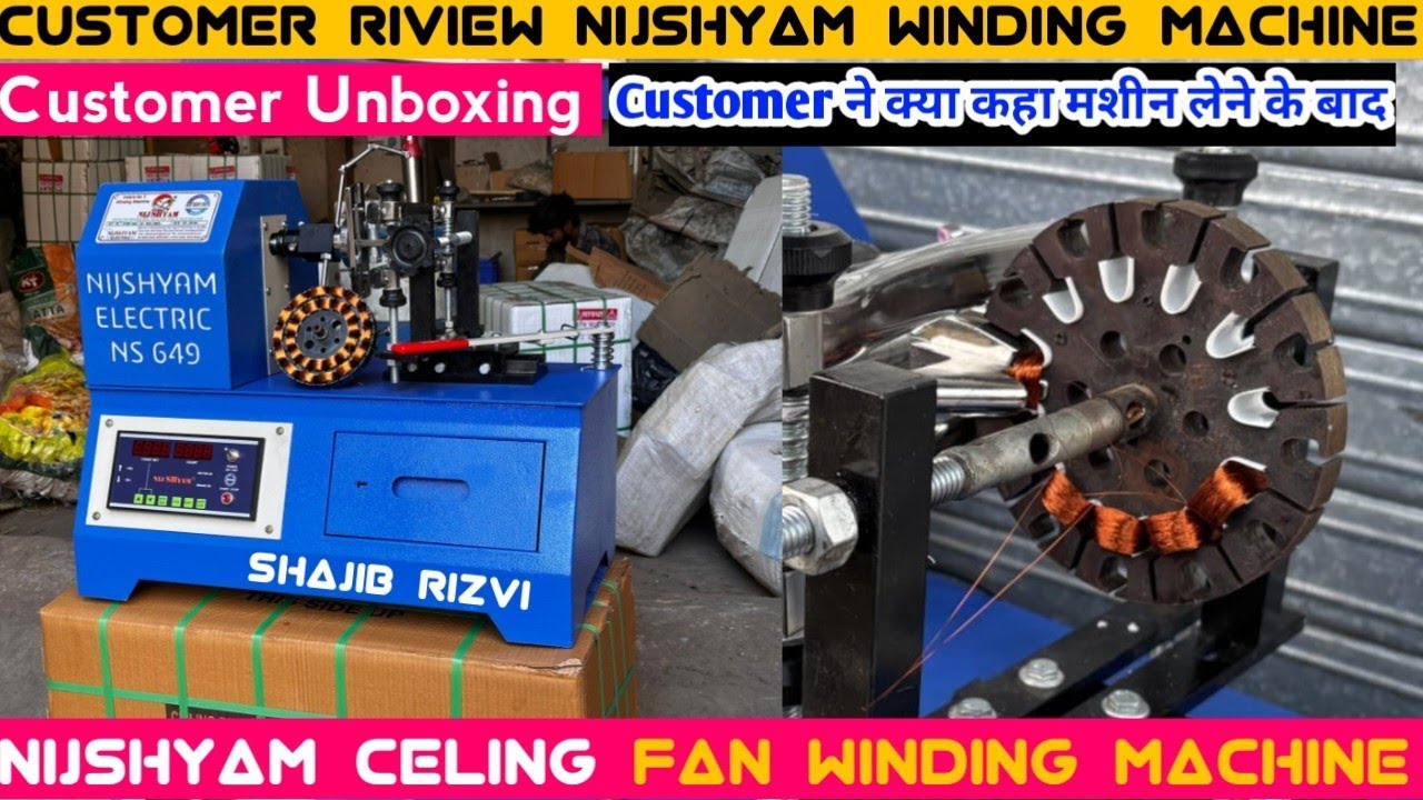 Customer ने क्या कहा मशीन लेने के बाद, Customer Review Unboxing Nijshyam celing fan winding machine 