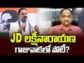 Prof K Nageshwar's Take: JD Laxminarayana to contest from Gajuvaka?