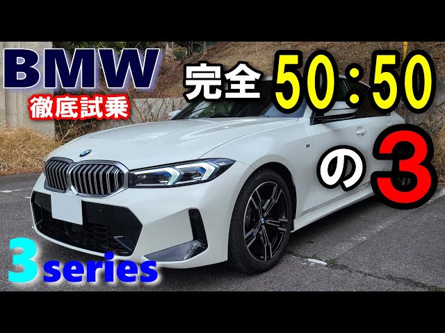 ポテトサラダさん専用 BMW 3シリーズ G20 フロント 送料込 BMW3シリーズ 後期LCI 318i M Sportセダン試乗レポート前編】一