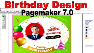 Birthday Design Editing in Pagemaker 7.0 for banner or post