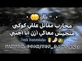 محارب مقاتل علي كوكبي تصميم الجهيني ديزاين حالات واتس اكسبلور جديد حالات 