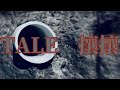 TALE　攘攘